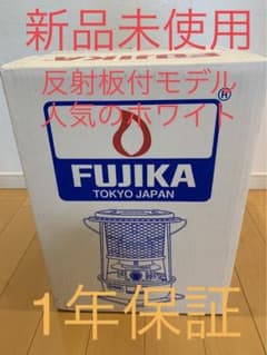【新品未使用】フジカハイペット 反射板付  ホワイト　白　1年保証のサムネイル