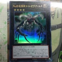 No69紋章神 コートオブアームズのサムネイル
