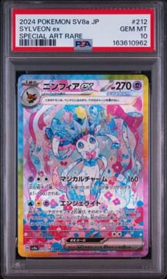 ◆[PSA10]님피아ex SAR 포켓몬 카드