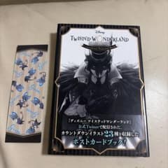 ディズニー ツイステッドワンダーランド』カウントダウン ポストカード