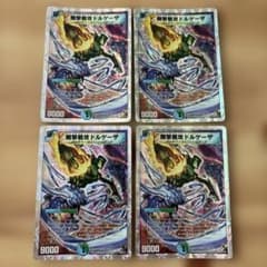 デュエルマスターズ ドルゲーザ初期3枚銀枠1枚セット 2 剛撃戦攻ドルゲーザ 銀枠 4枚 初期 - メルカリ