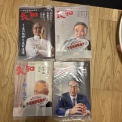 数知 2026年3月号 〜205年12月号のサムネイル