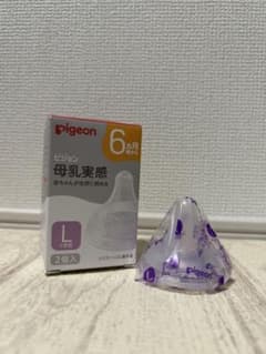 pigeon 母乳実感 Lサイズ 1個のサムネイル