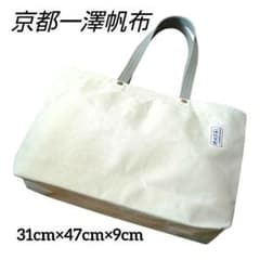 ＫＯＵ様　リクエスト 旧タグ 一澤帆布 トートバッグ 麻素材 外ポケット付 極美品 希少 旧タグ 一澤帆布 トートバッグ 麻素材 外ポケット付 京都