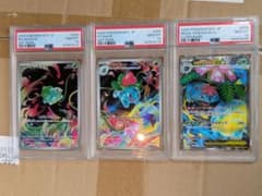 PSA10 3連番 フシギダネAR フシギソウAR メガフシギバナex SR - メルカリ