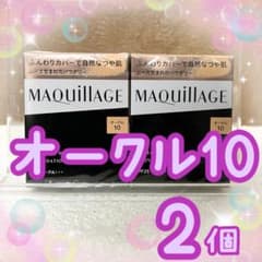 オークル10 マキアージュ ドラマティックパウダリー EX レフィル ２個セット