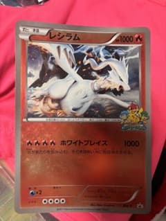 巨大ポケモンカード レシラム はじめての大会勝利品 巨大ポケモンカード レシラム はじめての大会勝利品 - メルカリ