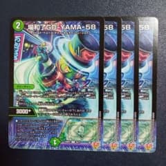 メルカリ便　まとめ売り　ガイアッシュカイザー　GO-YAMA-58 場和了GO-YAMA-58 ① - メルカリ