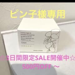 ピン子様専用のサムネイル