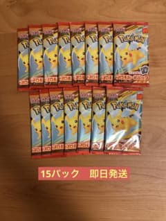 【新品未開封】マクドナルド　ポケモンカード　15パックのサムネイル