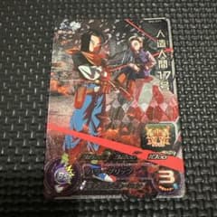 スーパードラゴンボール ヒーローズ bm4-zcp2 人造人間 17号 - メルカリ