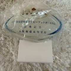 【大阪桐蔭】ラグビー応援グッズ　大会記念　ラグビーボールのサムネイル