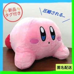 [신품] 커비 잠자는 소변 BIG 봉제 인형