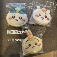ちいかわ 韓国限定 ぬいぐるみwポーチのサムネイル