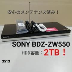 ソニー　BDZ―ZW550 18年製　プチメンテナンス済み SONY BDZ-ZW550 2TB/W録/無線LAN内蔵/SeeQVault - メルカリ