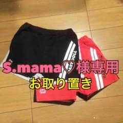 s.mama様♡専用♥︎お取り置き♥︎のサムネイル