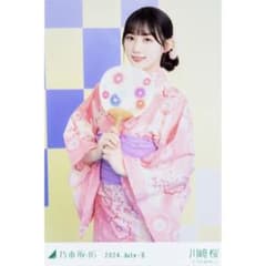 乃木坂46 川﨑桜 生写真 2024.July-II(浴衣)のサムネイル