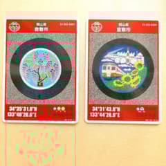 マンホールカード 岡山県 倉敷市 2枚セット - メルカリ