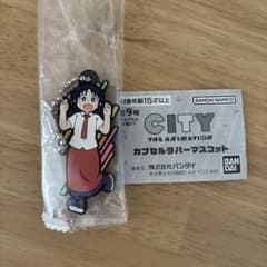 CITY カプセルラバーマスコット あらゐけいいちのサムネイル