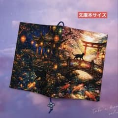 文庫本サイズ】ハンドメイドブックカバー《幻想的な風景と黒猫》ダブル