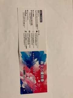 トーシン 株主優待券 ゴルフ場平日1R無料（期限 2024年8月31日）のサムネイル