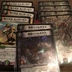 デュエデミー爆買様専用エンザワールドのサムネイル