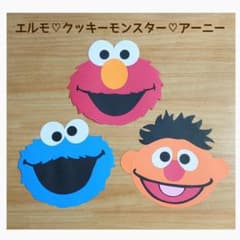 保育♡壁面　エルモ　クッキーモンスター　 アーニーのサムネイル