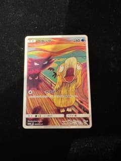 PSA7 コダック：ムンク展×ポケモンカードゲーム PROMO プロモカード … コダック：ムンク展×ポケモンカードゲーム PROMO SM-Pプロモカード 2