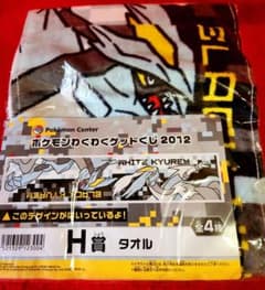 포켓몬 두근두근 겟 복권 2012 타월 H상 포켓몬스터