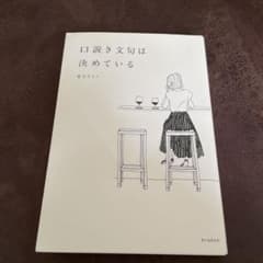 口説き文句は決めているのサムネイル