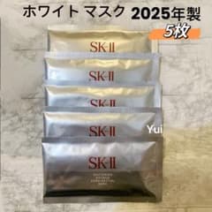 SK-Ⅱ ホワイトニング ソース ダーム リバイバルマスク　5枚 SK-IIエスケーツー ホワイトニング ソースダーム.リバイバル美白マスク
