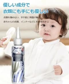 シミ取り オイルクリーナー sonselのサムネイル