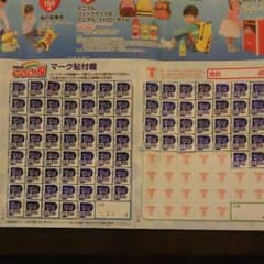 とらママサマ専用☆GOO.N マーク 点数のサムネイル
