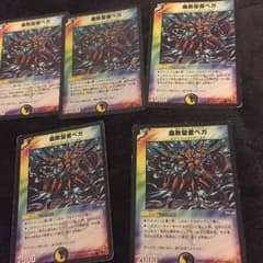腐敗聖者ベガのサムネイル