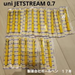 【非売品】製薬会社ボールペン　ジェットストリーム3色ボールペン　17本 非売品】製薬会社ボールペン ジェットストリーム3色ボールペン 17本