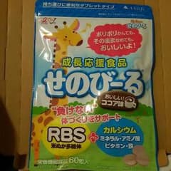 せのびーる    60粒のサムネイル