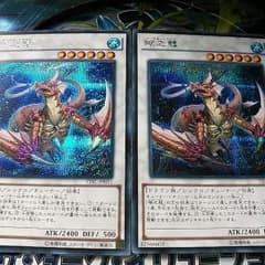 コーラルドラゴンのサムネイル
