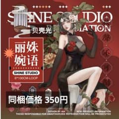 ✩再販✩J1144＃丽姝婉语(贝壳光)shine切り売り海外人物マステ ✩再販✩J1144＃丽姝婉语(贝壳光)shine切り売り海外人物マステ - メルカリ