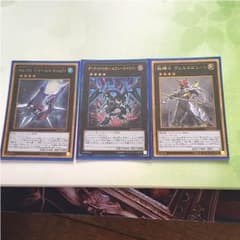 りょうま様専用 遊戯王 エクシーズ×３のサムネイル