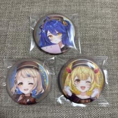 にじさんじ 缶バッジ 3個セット 星川サラ 天宮こころ 町田ちまのサムネイル