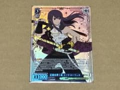 WS 正義を貫く道 ユーリ・ローウェル SR 4枚 ホビーステーションシングル通販店 / 正義を貫く道 ユーリ・ローウェル(SR)