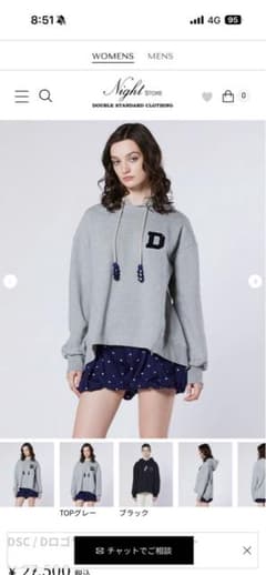 DOUBLE STANDARD グレー Dロゴ付き コットンパーカーのサムネイル