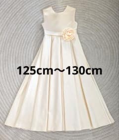 キッズドレス【125～130cm】のサムネイル