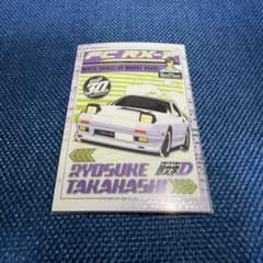 頭文字D 30周年記念 トレーディングカード高橋涼介シルバーパラレルのサムネイル