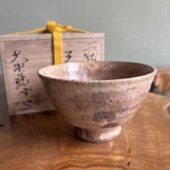 大野瑞峰 萩焼 共箱 抹茶碗(gf15) - メルカリ