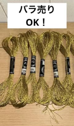 【バラ売り可】刺繍糸 ゴールド 6束セットのサムネイル