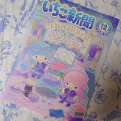 サンリオいちご新聞　NO658のサムネイル
