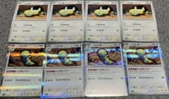 ポケモンカードゲーム　ノコッチ　ノココッチ　リッチエネルギーのサムネイル