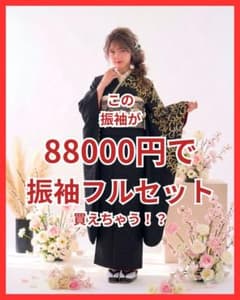 157~170cmぐらいの方が適応サイズ 振袖フルセット - メルカリ