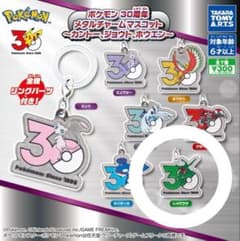 ポケモン 30周年 メタルチャームマスコット レックウザのサムネイル